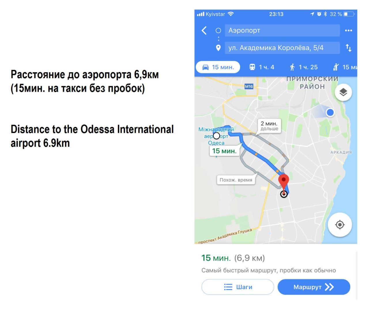 Дворівнева Квартира Одеса Для 4 Гостей 32Г-1 Εξωτερικό φωτογραφία